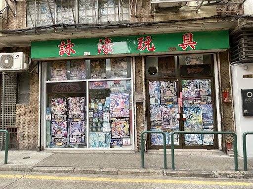 Weng Hou Toys em General